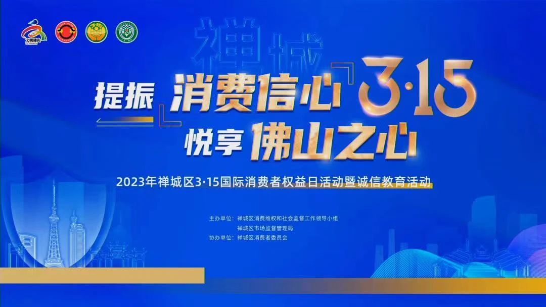 喜訊！熱烈祝賀強(qiáng)輝榮獲“十佳放心消費(fèi)承諾單位”、“放心消費(fèi)承諾品牌”