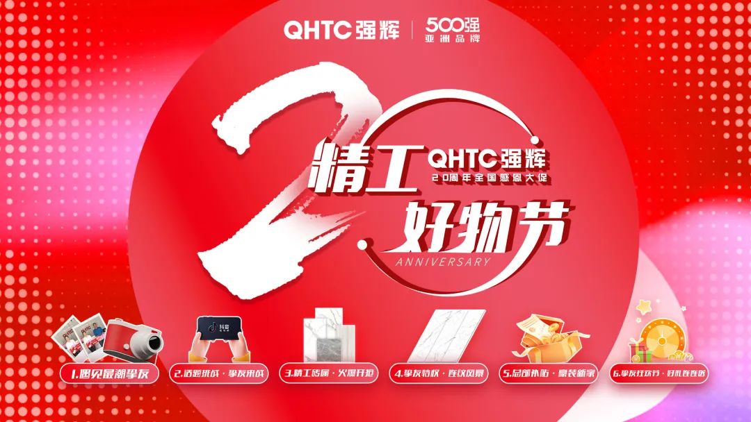 霸屏! 強(qiáng)輝高鐵+地鐵廣告全面上線，為品牌騰飛加速(圖11)