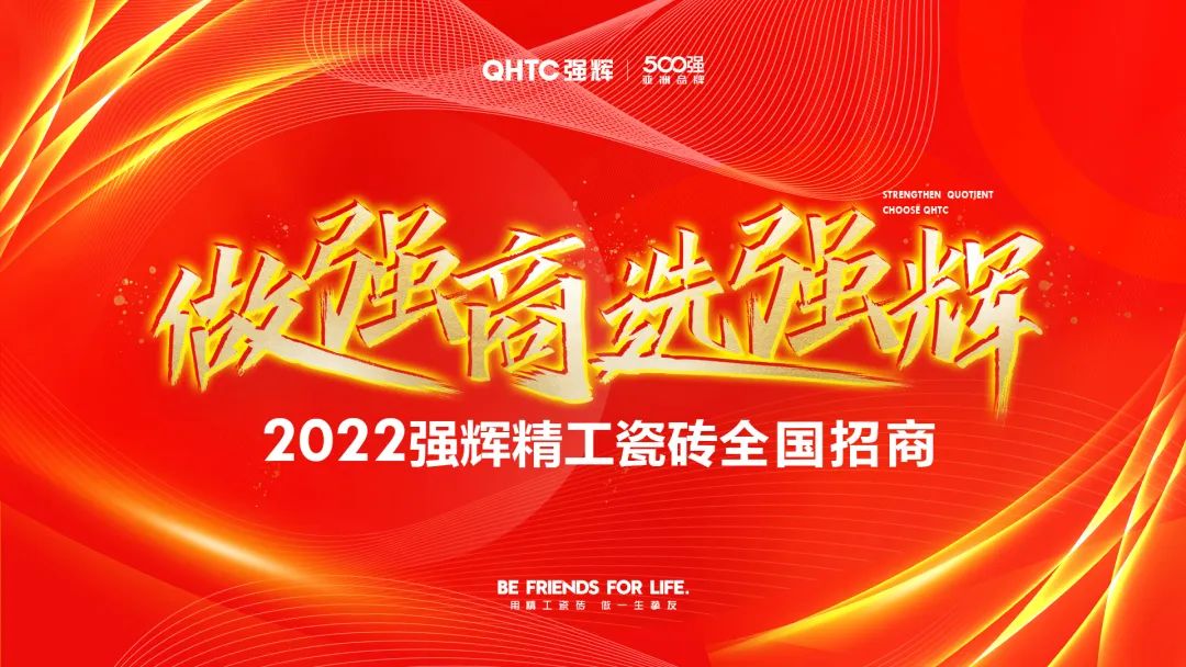 重磅！“金戈鐵馬 英雄對戰(zhàn)”強輝營銷PK賽圓滿收官(圖23)