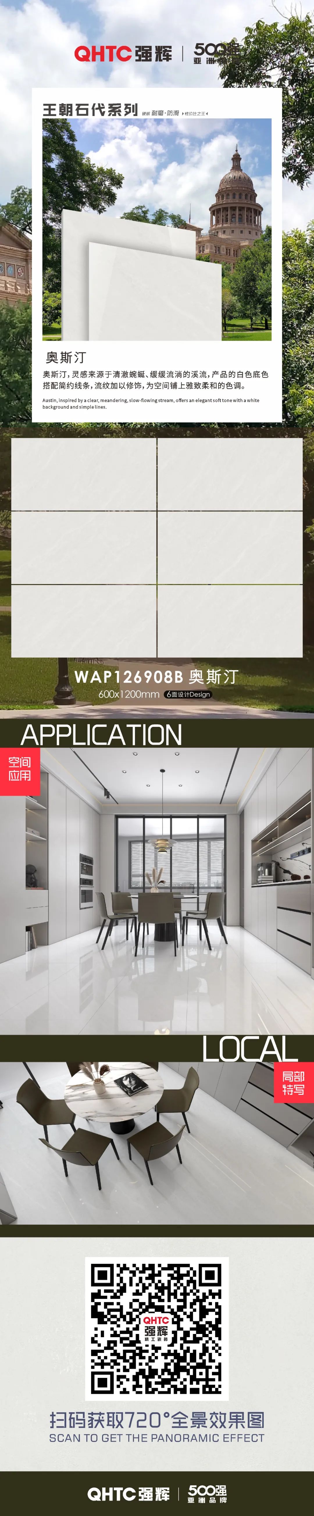 王朝石代系列 | WAP126908B 奧斯?。簽榭臻g鋪上雅致柔和的色調(diào)(圖1)